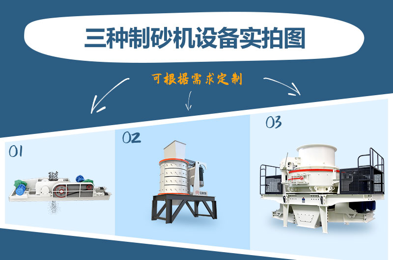 什么類型的制砂機好用？一臺制砂機多少錢？