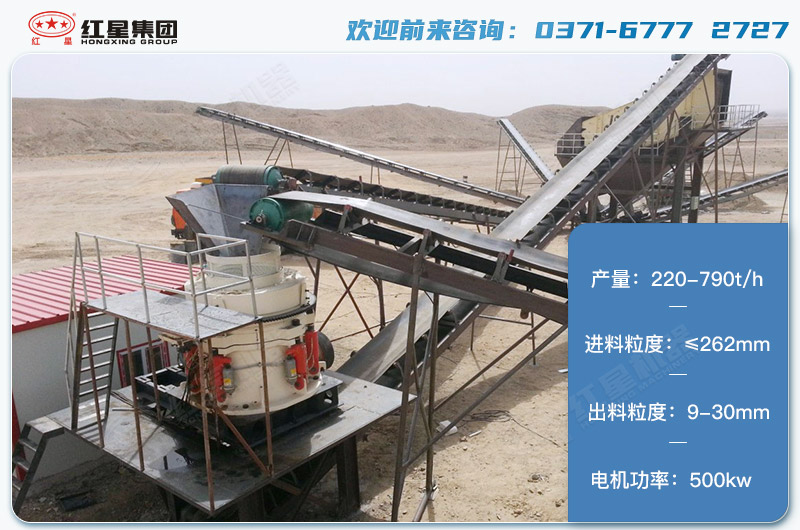 1650圓錐破碎機(jī)產(chǎn)量有多少噸？電機(jī)多大？附技術(shù)參數(shù)