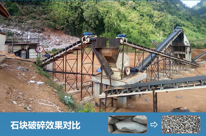 石塊破碎機(jī)設(shè)備有哪些？多少錢一臺(tái)？