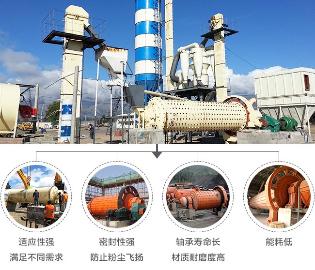 選鋅球磨機(jī)優(yōu)勢 選鋅球磨機(jī)優(yōu)勢