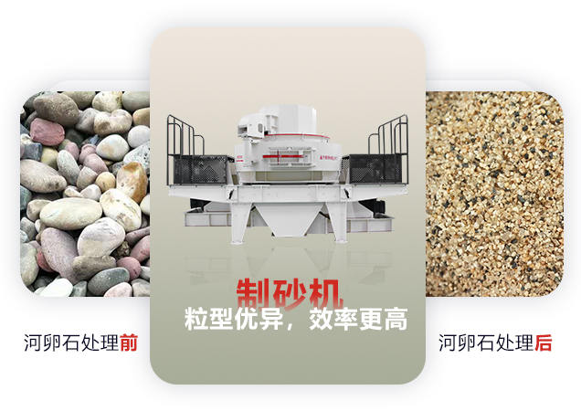 什么機(jī)器可以把河卵石碎成河沙？河沙粉碎機(jī)多少錢一臺？