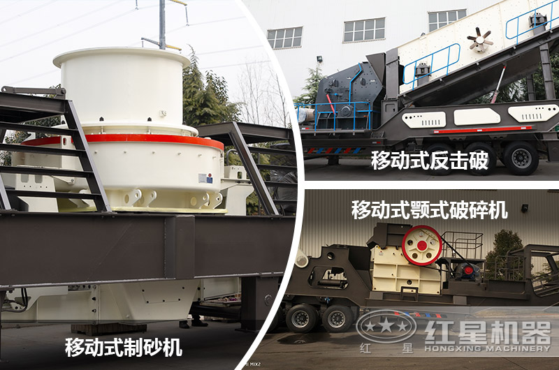 3種常見流動打石機(jī)設(shè)備 3種常見流動打石機(jī)設(shè)備