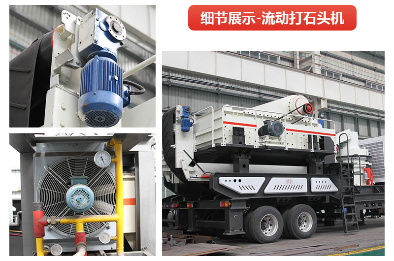 流動打石機(jī)細(xì)節(jié)展示 流動打石機(jī)細(xì)節(jié)展示