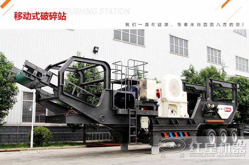 車載移動式破碎站報價49萬可信不？