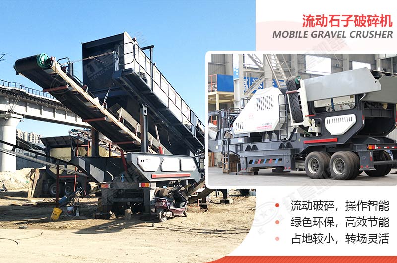 一小時200、300、500噸的流動石子（頭）破碎機多少錢