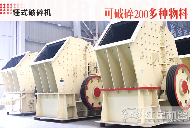 1012錘式破碎機(jī)1小時可達(dá)多少噸？