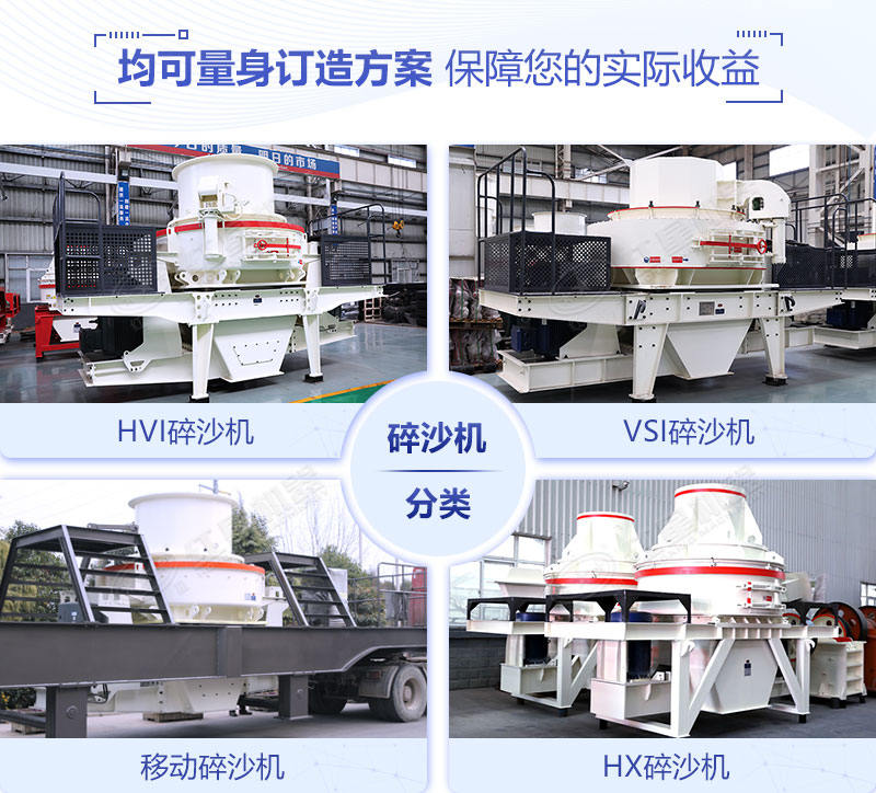 大型石頭碎沙機(jī)多少錢？（內(nèi)含石頭加工成沙子高清視頻）