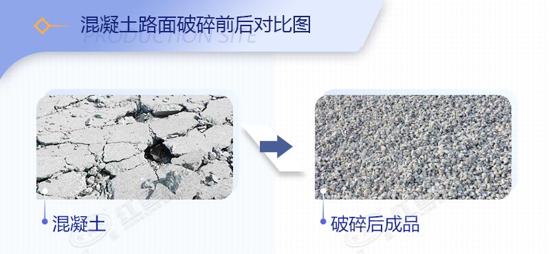 破除混凝土路面的機械叫什么，價格是多少？