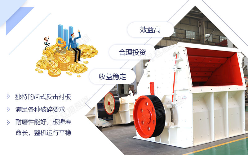 要想石子成品粒度好，選擇反擊破碎機錯不了