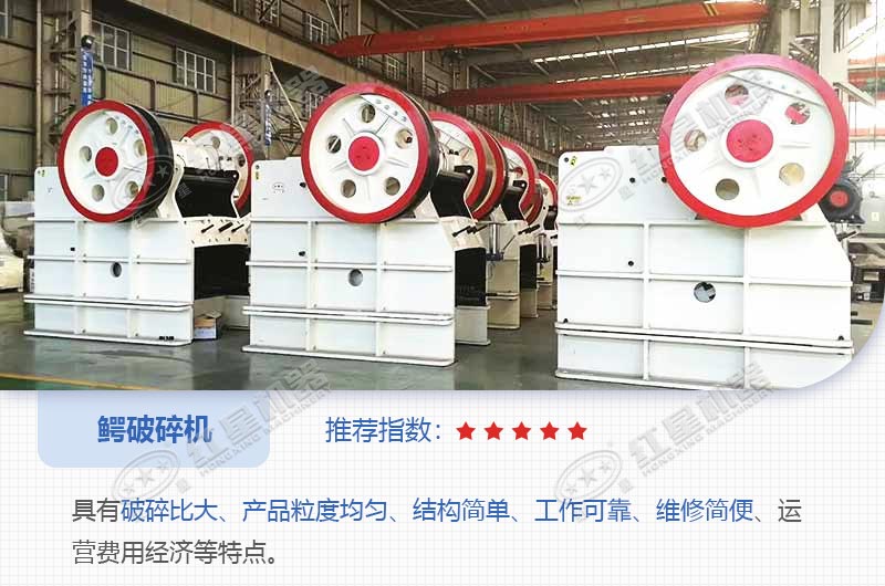 鱷破碎機(jī)57多少錢？?jī)?nèi)有碎石視頻可看
