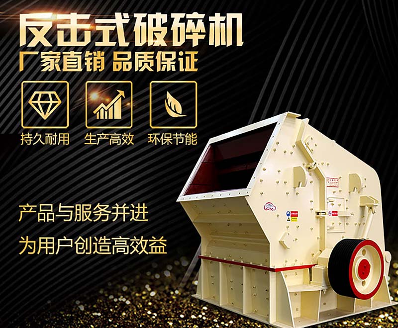 5大不同，教你正確選用1320反擊破和1214反擊破碎石機！
