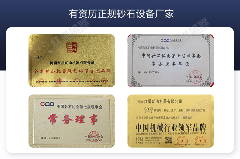 買設(shè)備就來正規(guī)有資歷的紅星機(jī)器看看 買設(shè)備就來正規(guī)有資歷的紅星機(jī)器看看