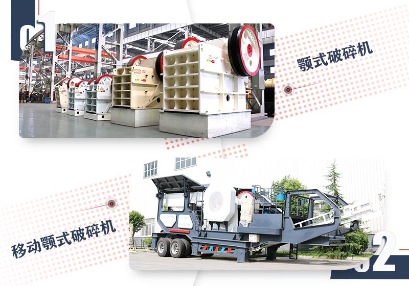 破碎大塊石頭用什么設(shè)備好？這兩款破碎機(jī)任你挑