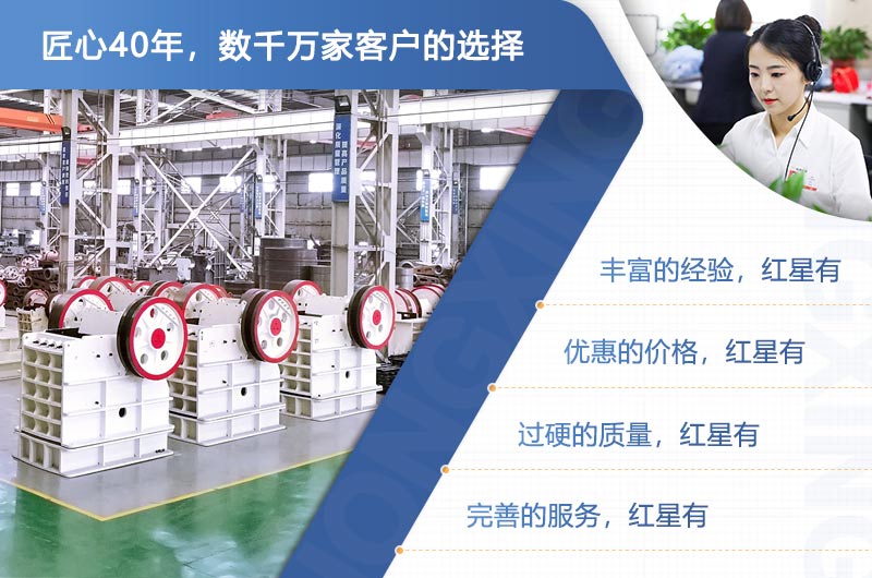 紅星機(jī)器數(shù)千萬家客戶選擇，設(shè)備遍布全國