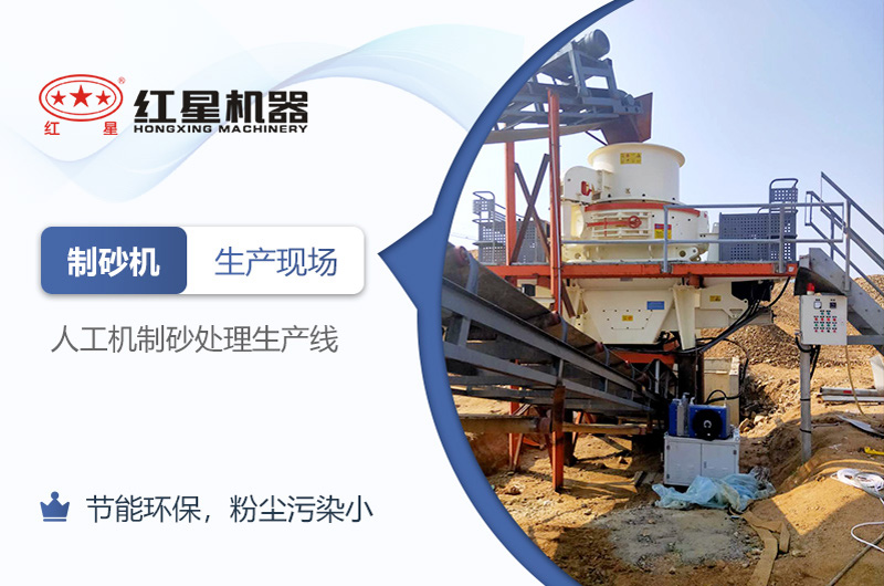 可知機制砂廠能否在2021年如期開辦？環(huán)評手續(xù)能否順利通過？